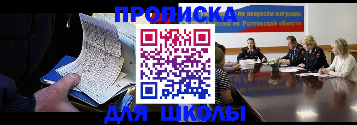 временная регистрация 2025 в Ленске