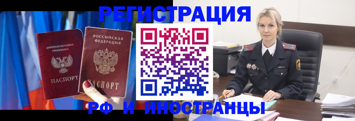 временная регистрация в квартире в Ленске