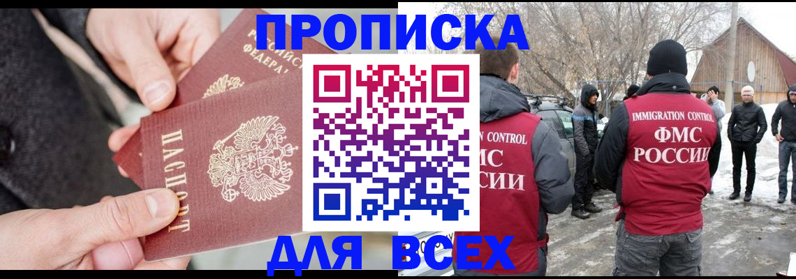 временная регистрация в Ленске