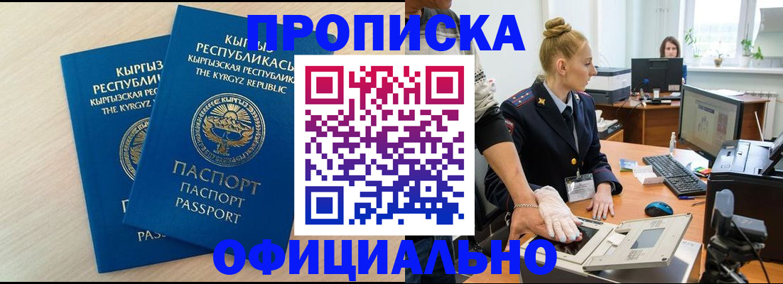 где прописаться в Ленске