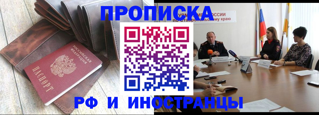 прописка для военкомата в Ленске