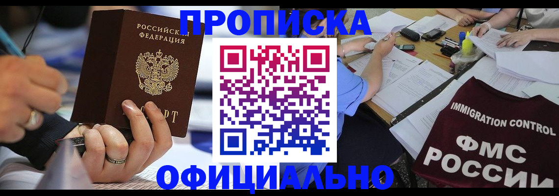 временная регистрация госуслуги в Ленске